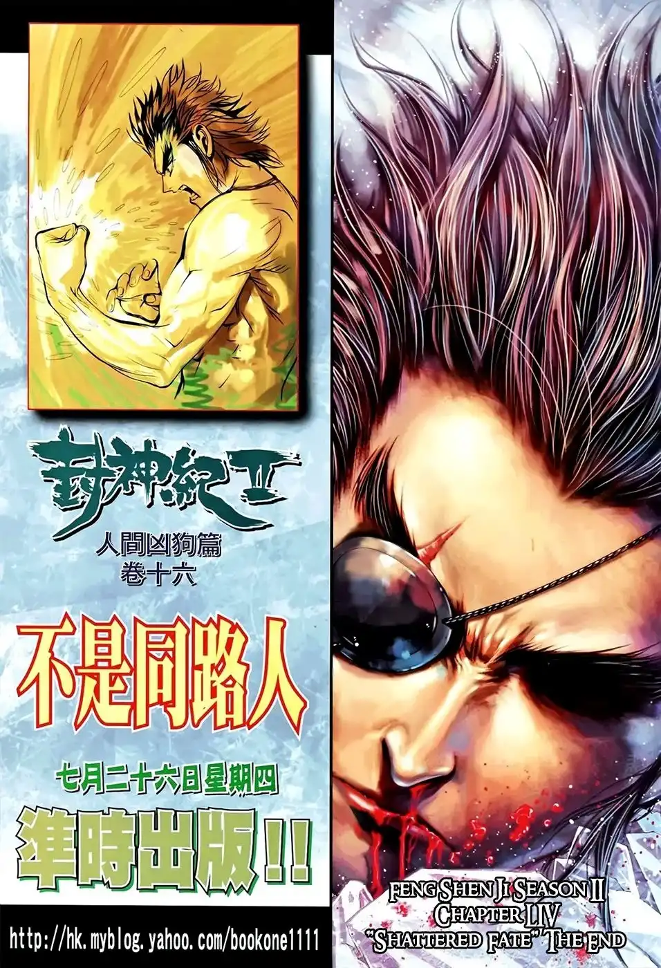 Feng Shen Ji Chapter 92 33